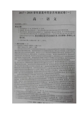 陕西省铜川市_高一语文下学期第一次月考考试卷扫描版考试卷
