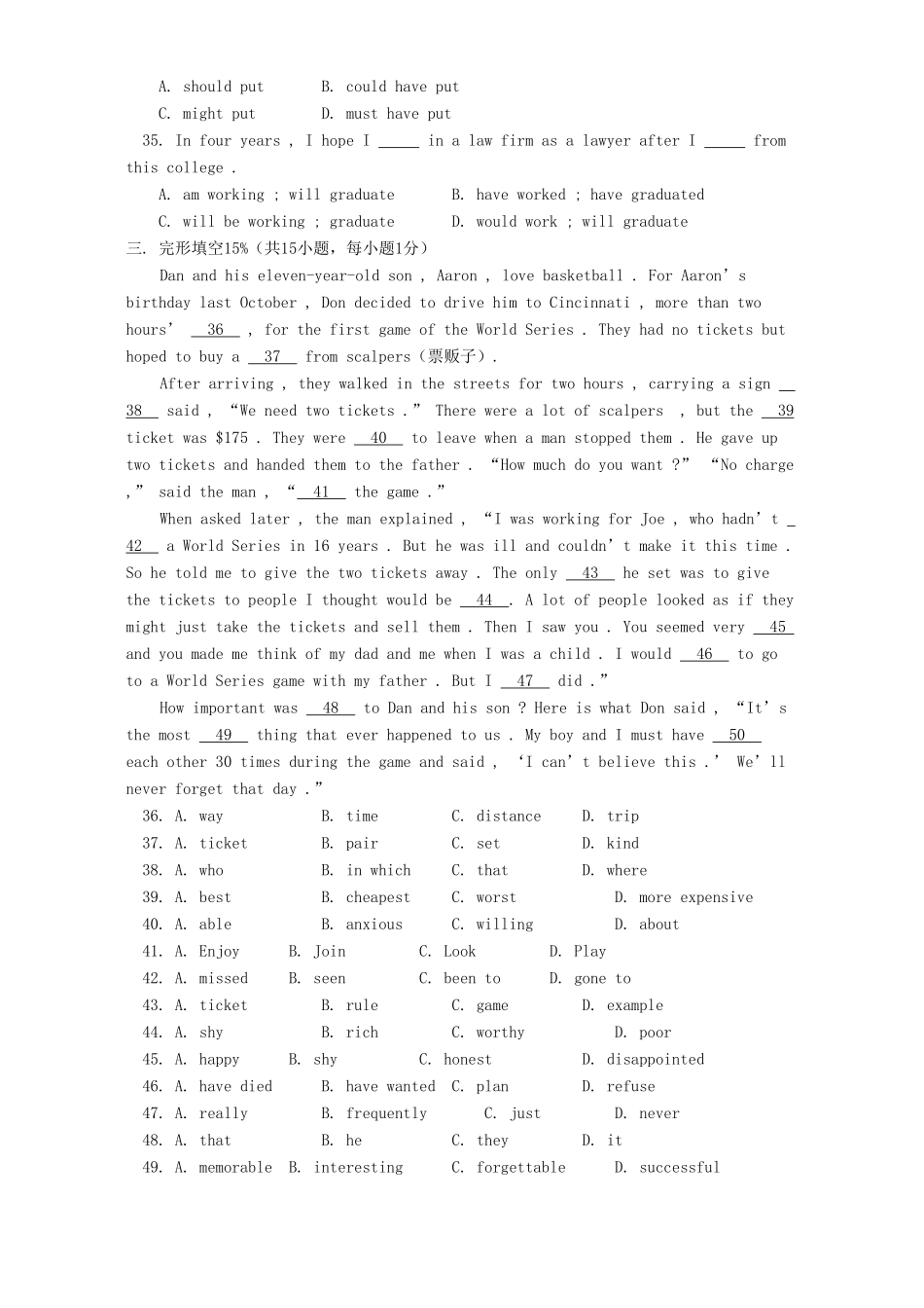 第二学期高一英语期末阶段调查试卷 外研社考试卷_第2页