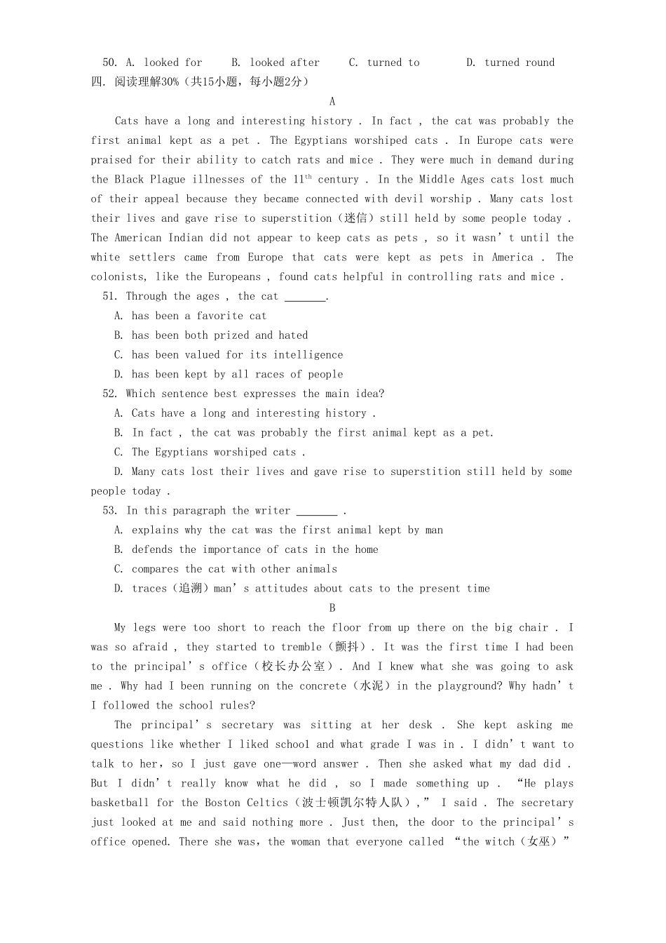 第二学期高一英语期末阶段调查试卷 外研社考试卷_第3页