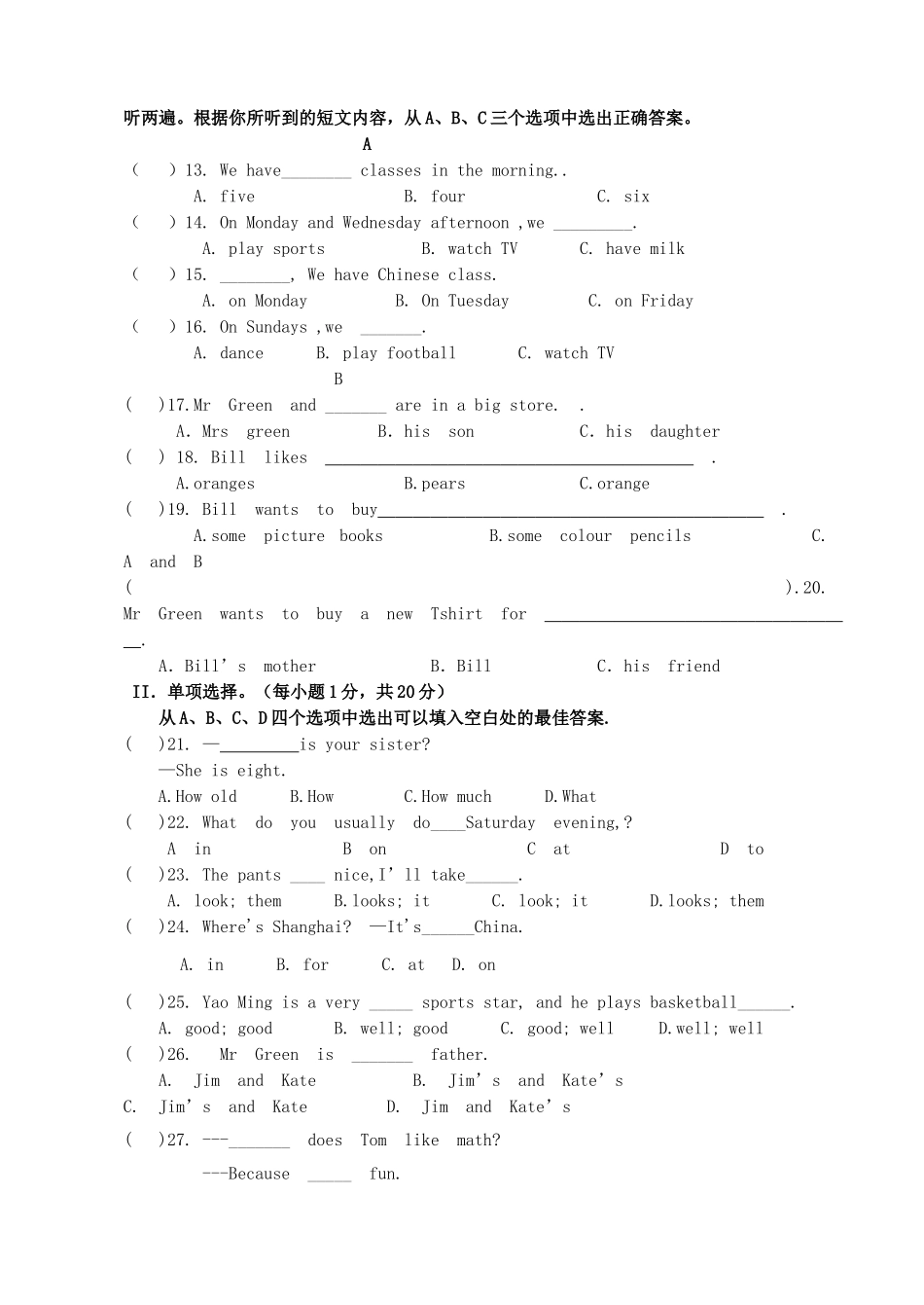 重庆市江津区七年级英语上学期期末联考考试卷(无答案) 人教新目标版考试卷_第2页