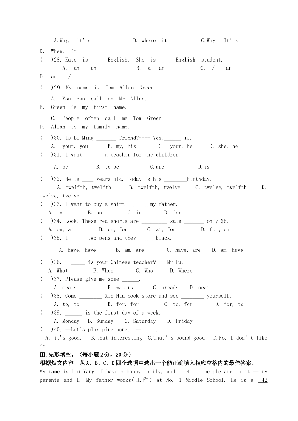 重庆市江津区七年级英语上学期期末联考考试卷(无答案) 人教新目标版考试卷_第3页