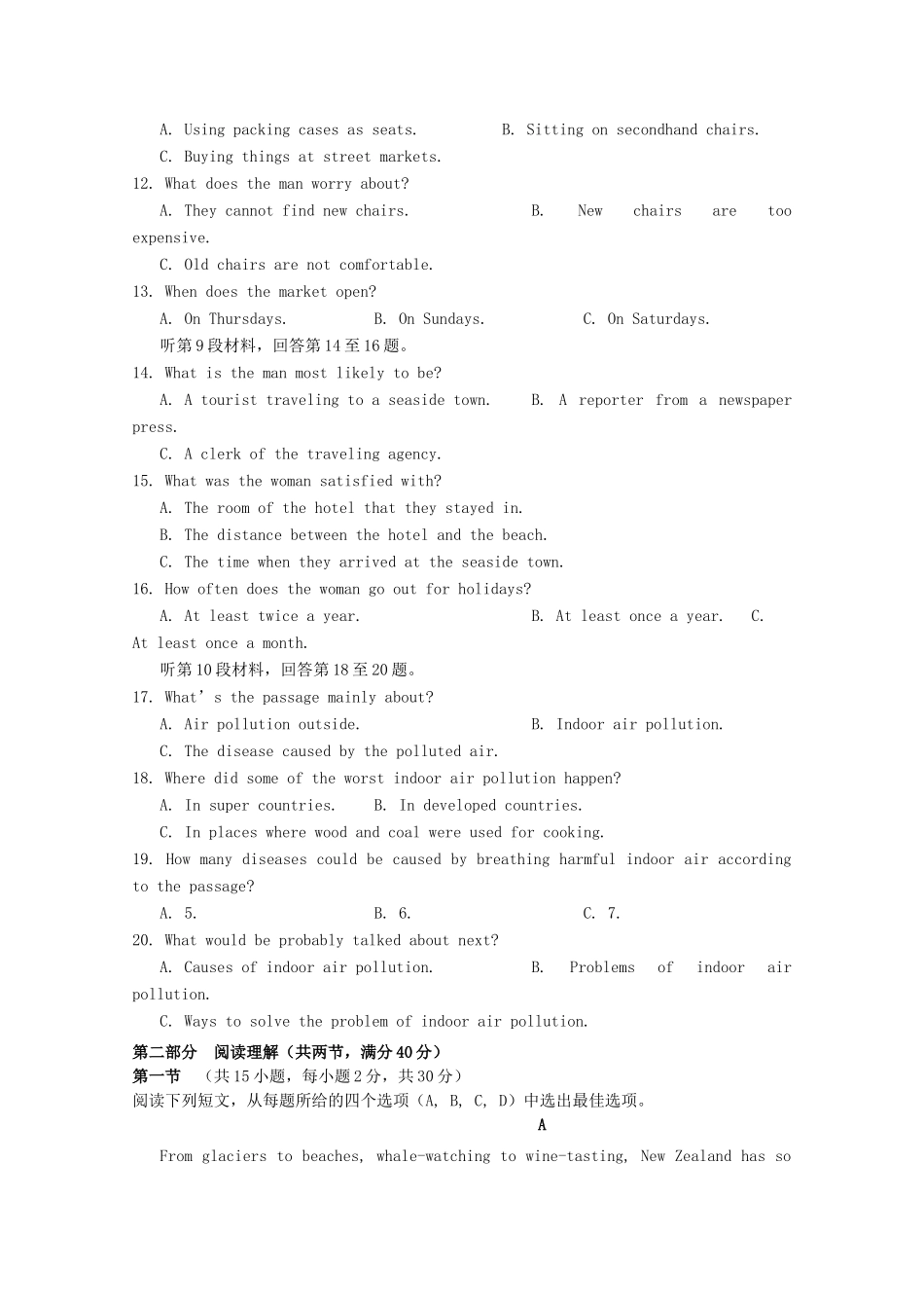 高一英语下学期3月月考考试卷(特色班)1考试卷_第2页