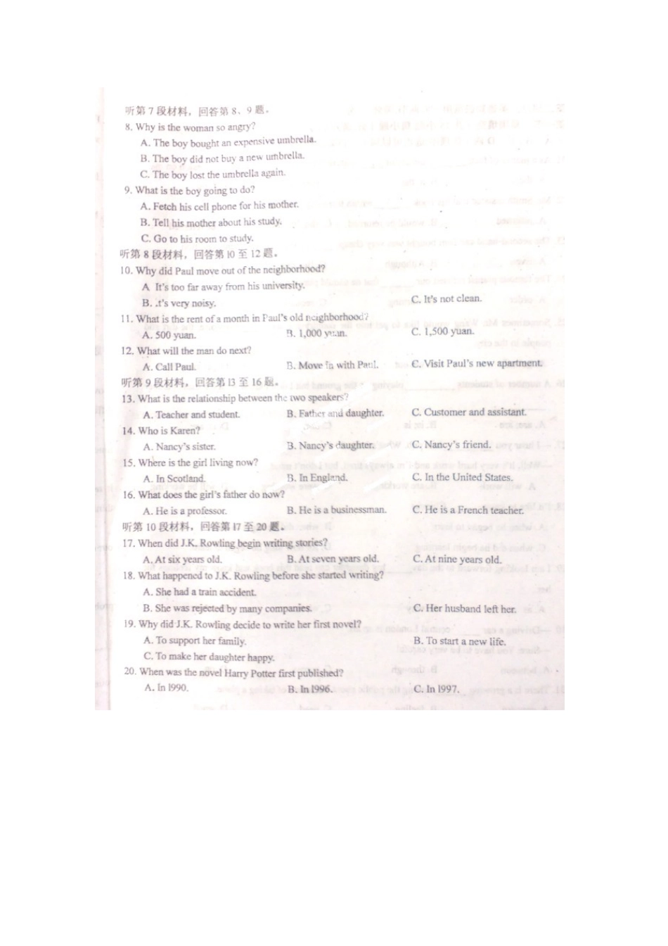 高一英语上学期第一次段考试卷(扫描版)考试卷_第2页