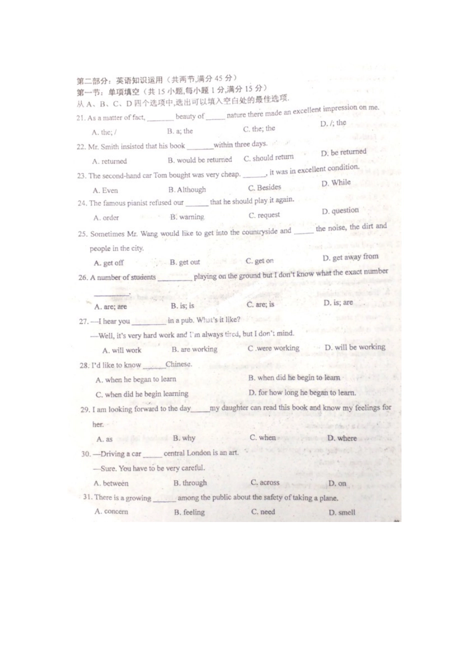 高一英语上学期第一次段考试卷(扫描版)考试卷_第3页