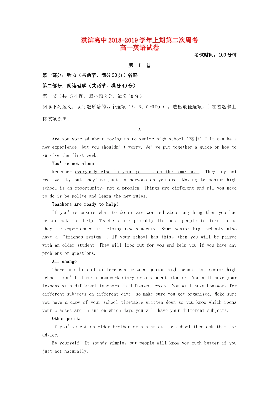 高一英语上学期第二次周考考试卷_第1页