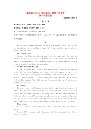 高一英语上学期第二次周考考试卷
