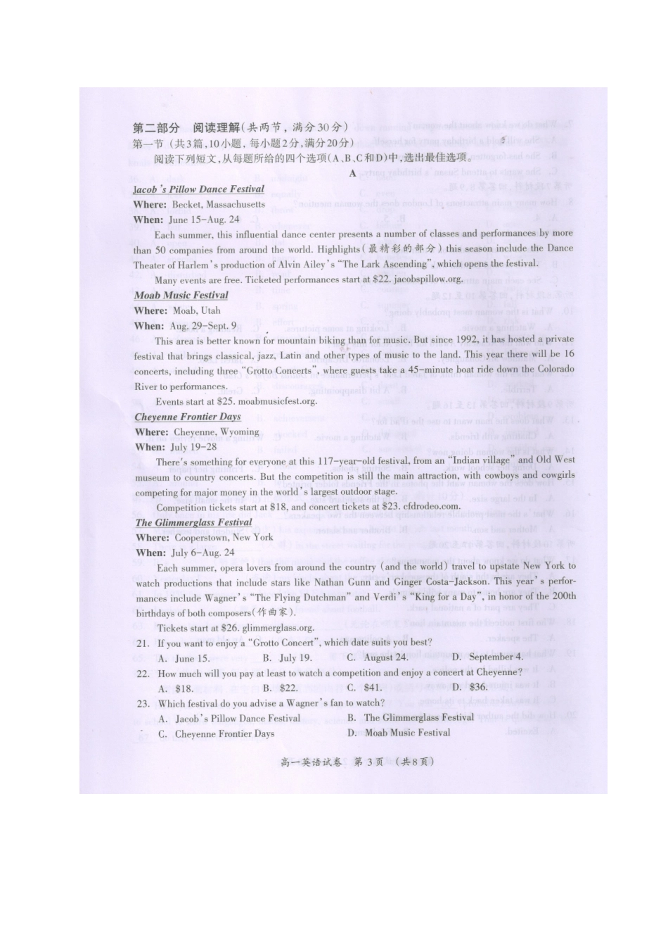 高一英语下学期期末质量检测考试卷(扫描版) 广西桂林市高一英语下学期期末质量检测考试卷(扫描版)_第3页