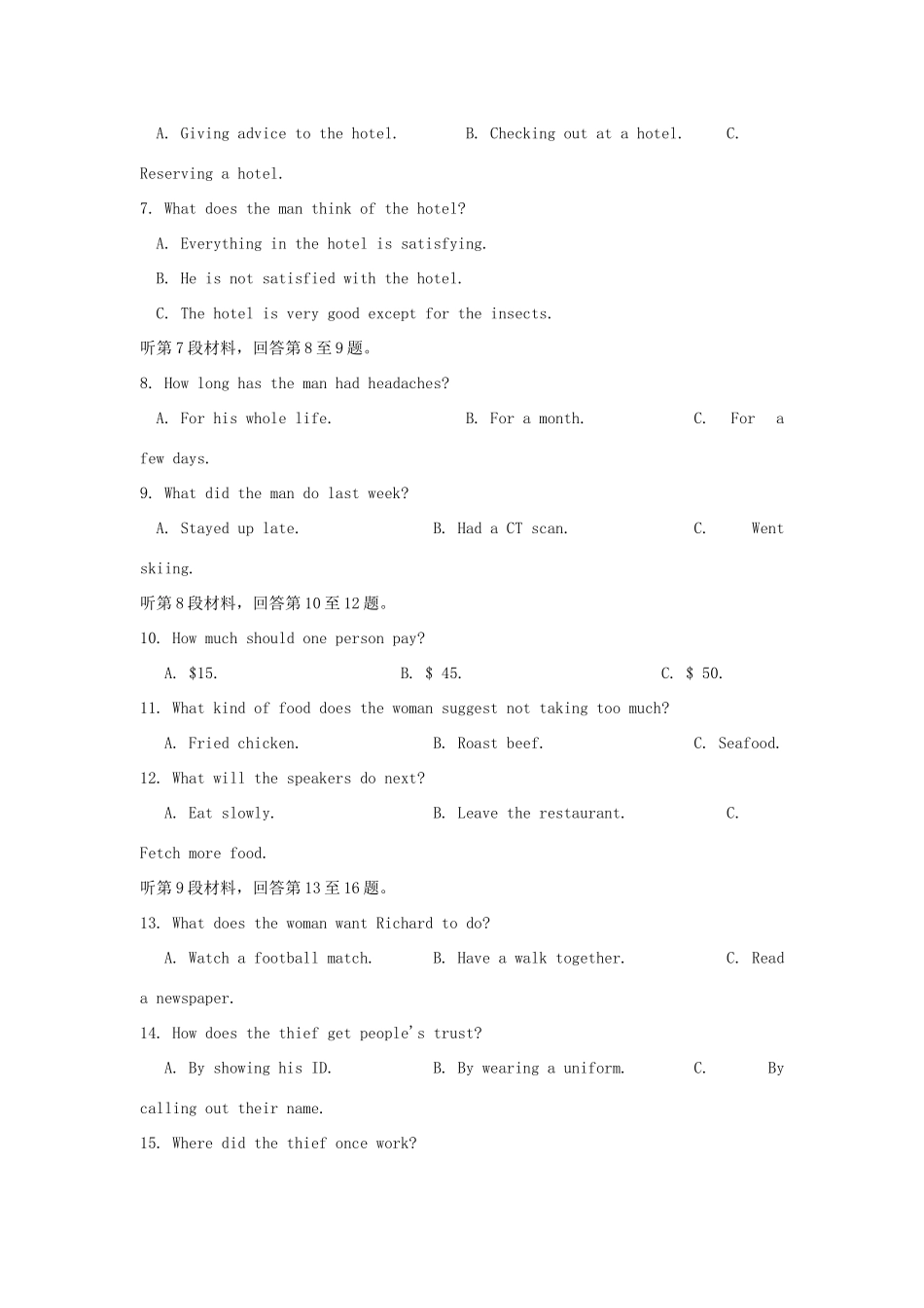 高一英语新生入学起点考试考试卷(无答案)考试卷_第2页