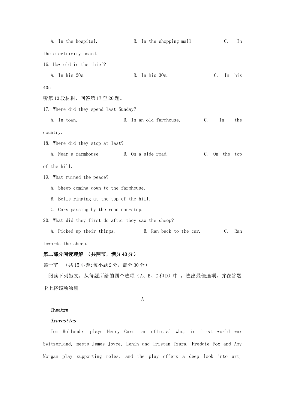 高一英语新生入学起点考试考试卷(无答案)考试卷_第3页