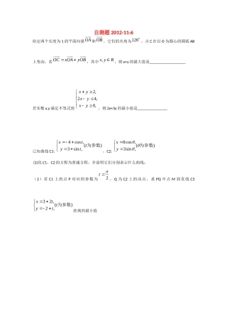 辽宁省沈阳市二十一中高二数学自测题6考试卷