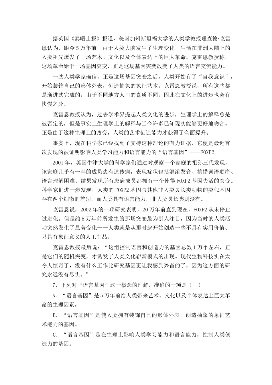 苏、锡、常、镇四市第一学期高三语文教学情况调查考试卷_第3页