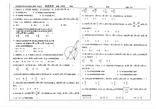高三数学一轮复习 错题重做(pdf，无答案)考试卷