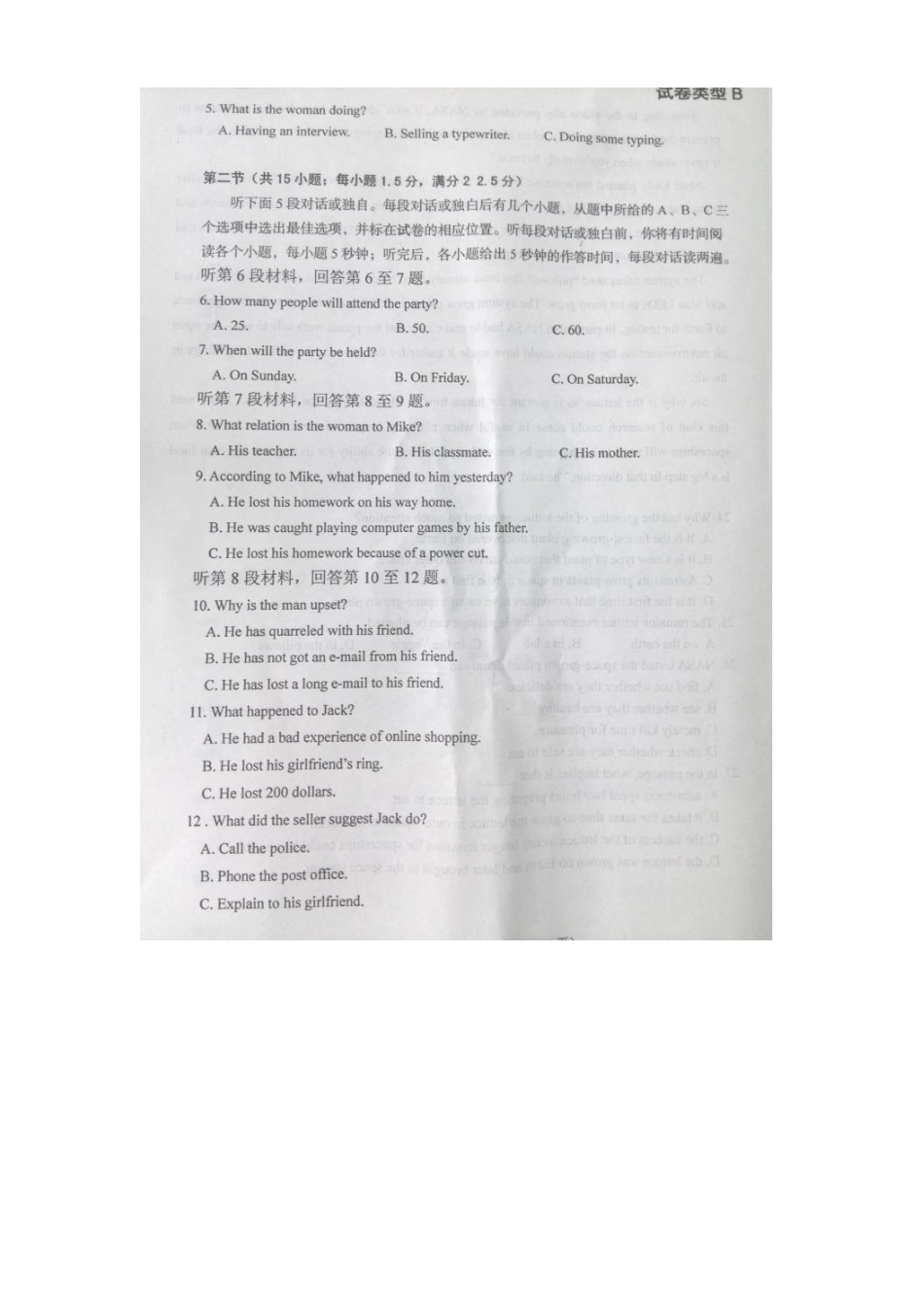 高一英语1月调研统一测试(上学期期末)考试卷(扫描版)考试卷_第2页