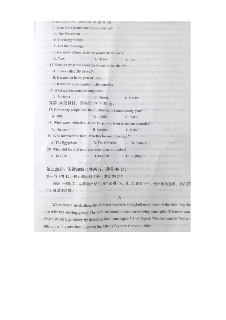 高一英语1月调研统一测试(上学期期末)考试卷(扫描版)考试卷_第3页