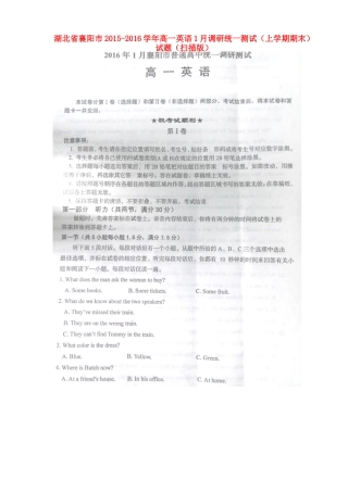 高一英语1月调研统一测试(上学期期末)考试卷(扫描版)考试卷