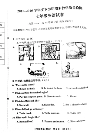 辽宁省抚顺市抚顺县七年级英语下学期期末考试考试卷(pdf) 辽宁省抚顺市抚顺县七年级英语下学期期末考试考试卷(pdf) 人教新目标版