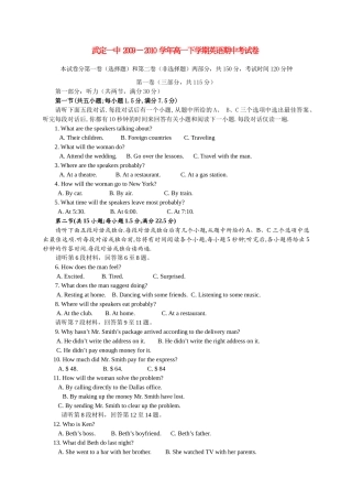 高一英语下学期期中考试(无答案)新人教版考试卷