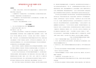 辽宁省葫芦岛协作校_高二语文上学期第一次月考考试卷