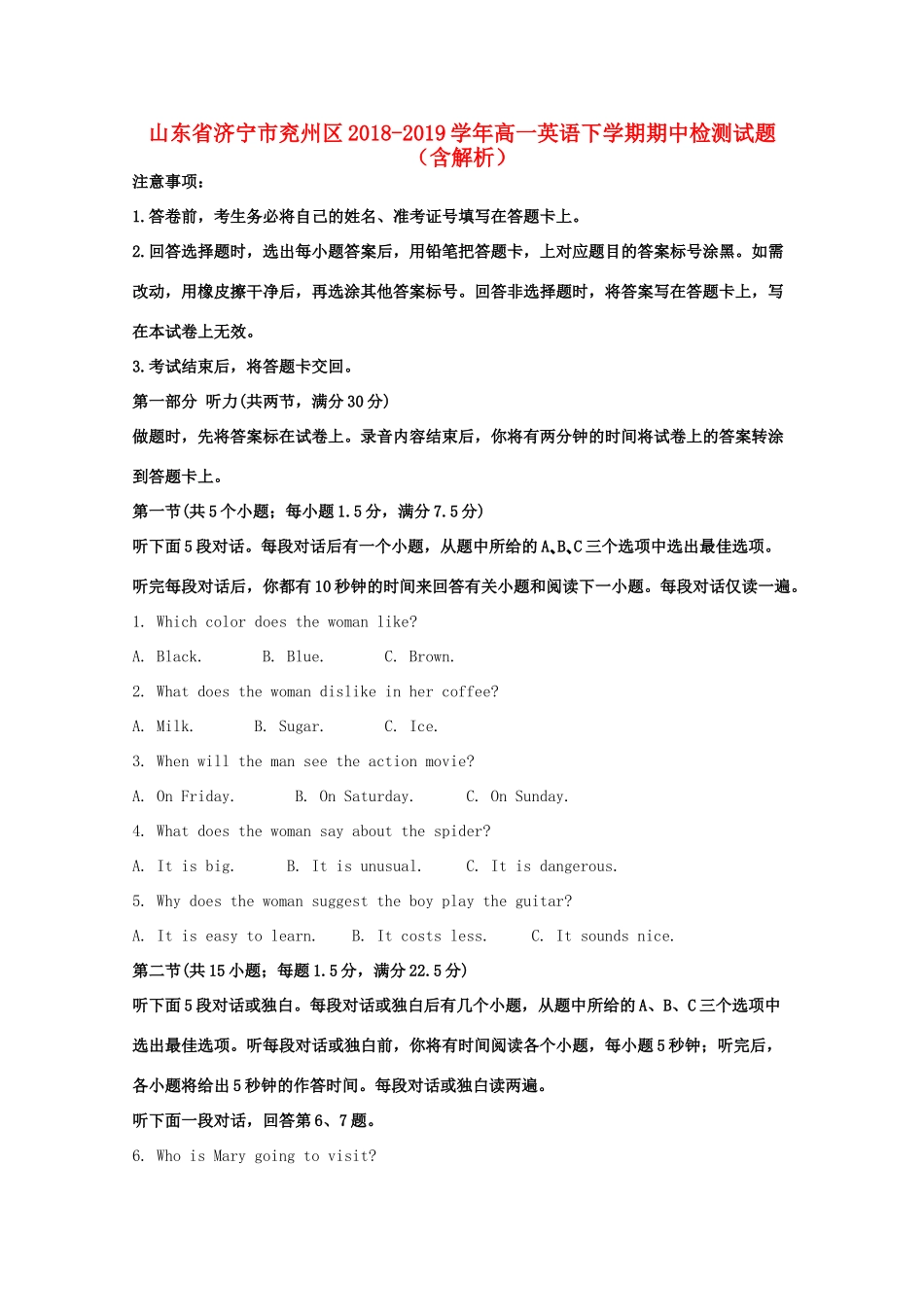 高一英语下学期期中检测考试卷考试卷_第1页