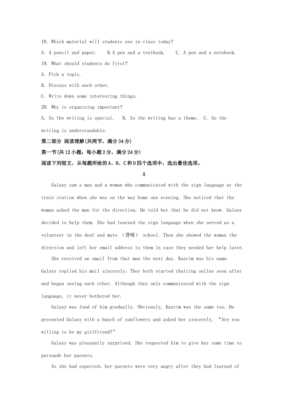 高一英语下学期期中检测考试卷考试卷_第3页