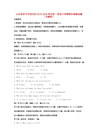 高一英语下学期期中检测考试卷考试卷