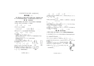 高三数学上学期第一次诊断测试考试卷 理(扫描版)考试卷