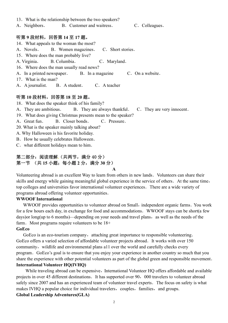 高三英语上学期期中考试卷(PDF，无答案)考试卷_第2页