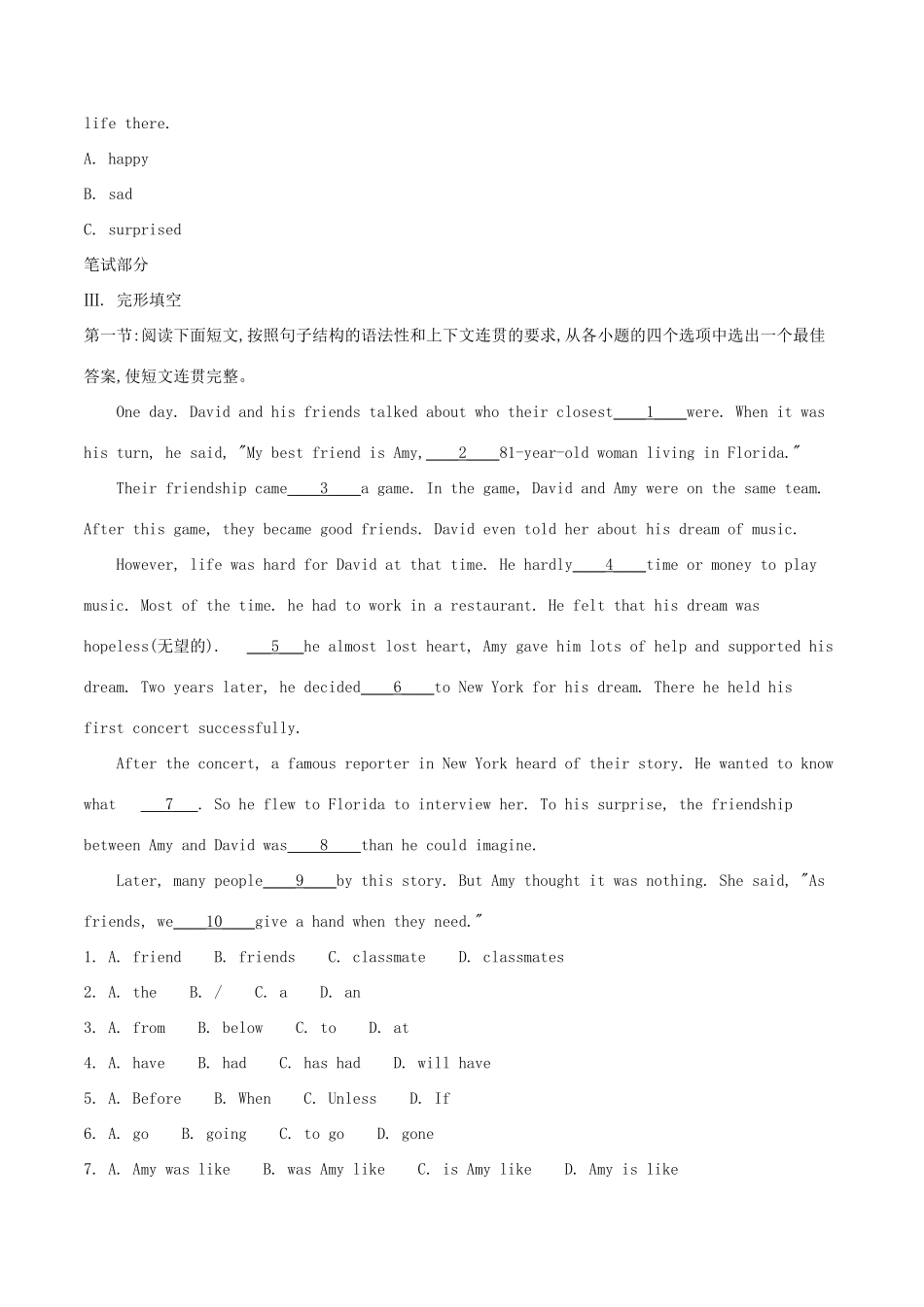 陕西省中考英语真题考试卷考试卷_第3页