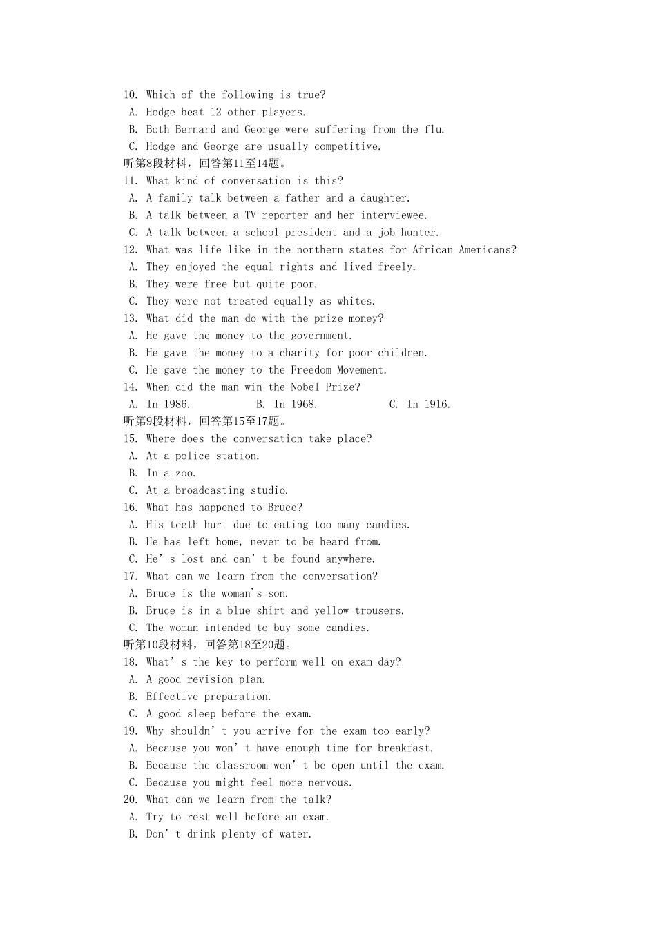 高三英语8月月考考试卷(无答案)外研版考试卷_第2页