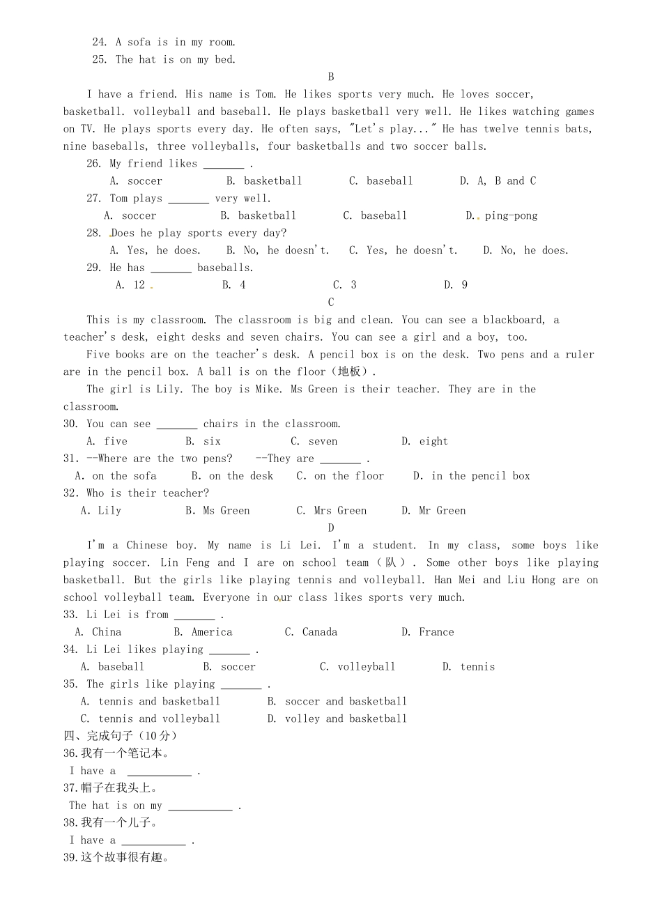 轻工校区七年级英语11月模拟考试卷(无答案) 人教新目标版考试卷_第2页