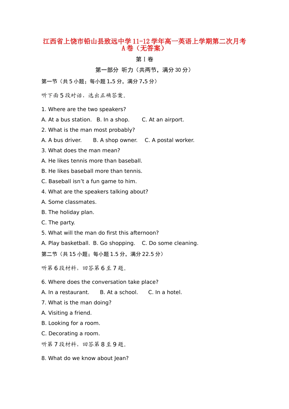 高一英语上学期第二次月考A卷(无答案)考试卷_第1页