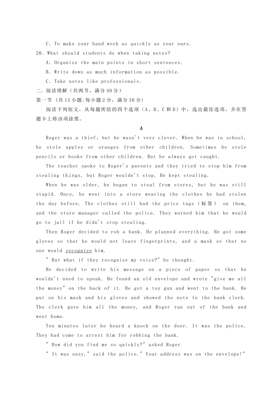 高一英语上学期期中考试卷(兴国班，无答案)考试卷_第3页