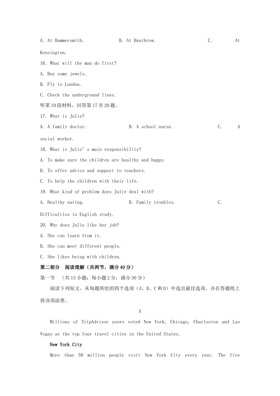陕西省安康市高一英语下学期期末考试考试卷_第3页