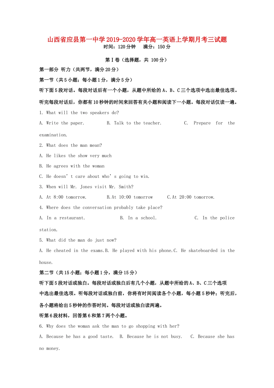 高一英语上学期月考三考试卷_第1页