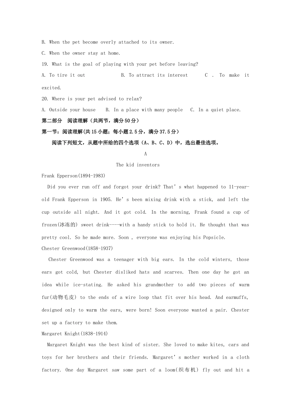 高一英语上学期月考三考试卷_第3页