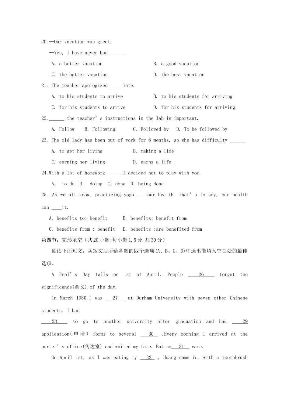 高一英语下学期第一次月考试卷(无答案)考试卷_第3页