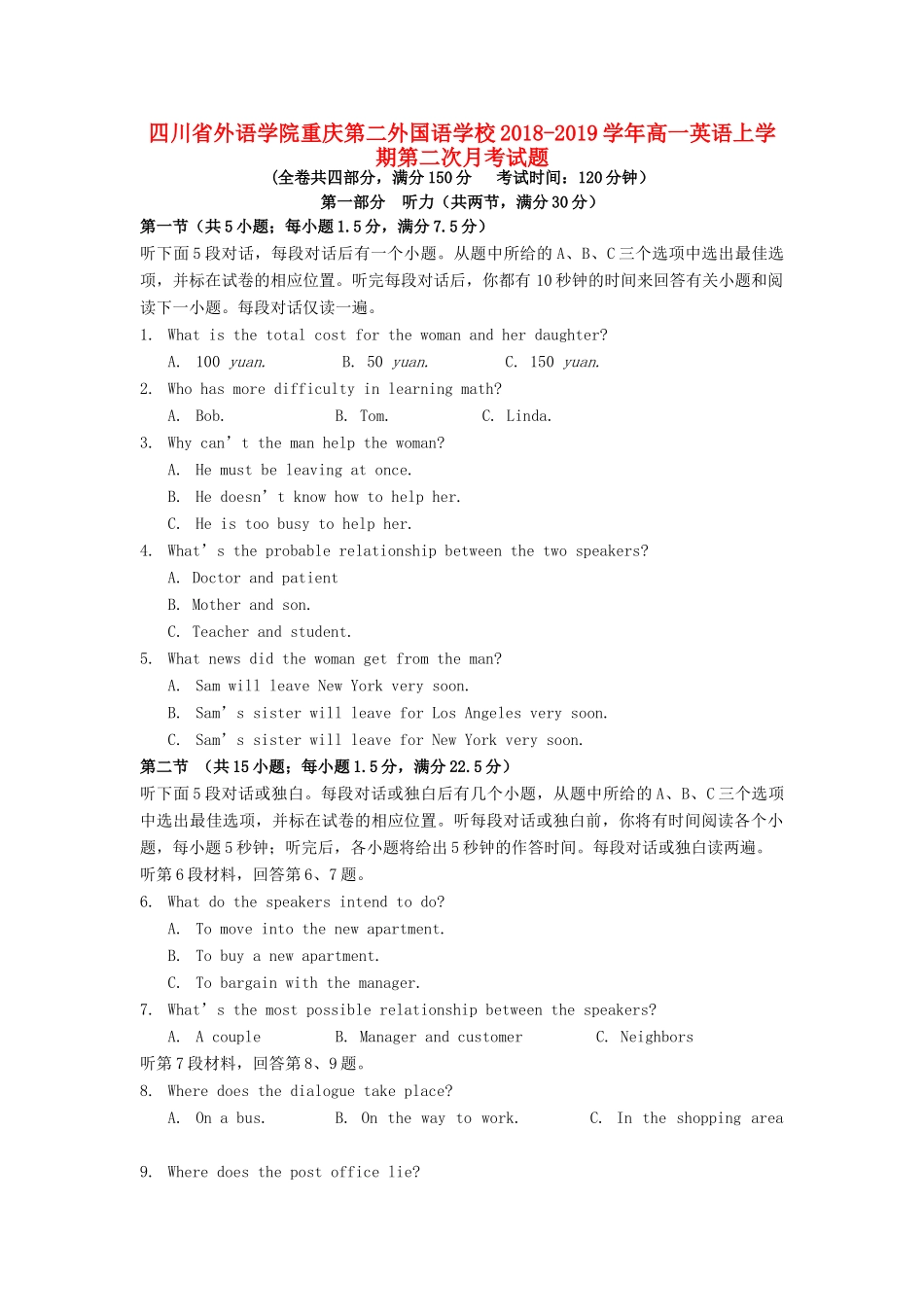 重庆第二外国语学校高一英语上学期第二次月考考试卷_第1页