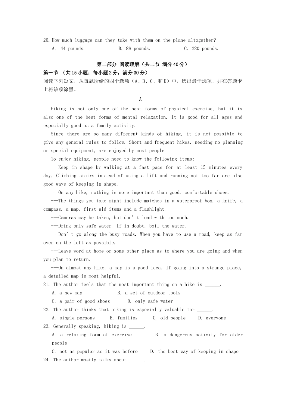 重庆第二外国语学校高一英语上学期第二次月考考试卷_第3页