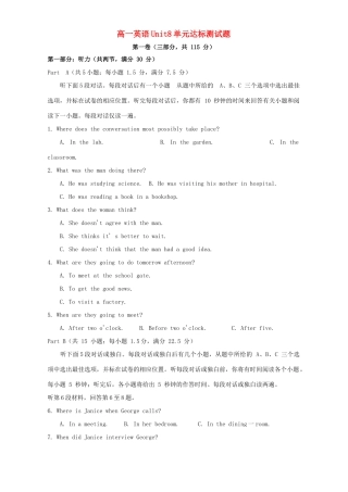 高一英语Unit8单元达标测考试卷 人教版考试卷