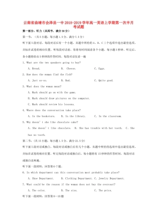 高一英语上学期第一次半月考考试卷