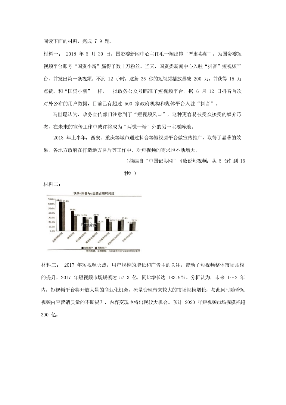 高一语文下学期第一次月考考试卷提前班无答案考试卷_第3页