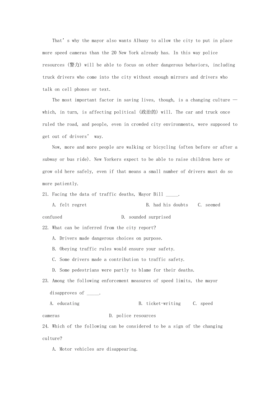 高一英语暑假作业二考试卷_第2页