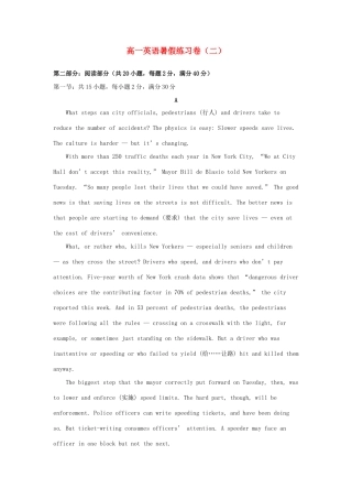高一英语暑假作业二考试卷