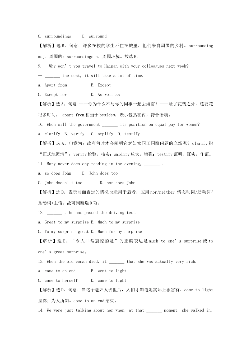 高三英语 Unit14测试 大纲人教版全一册考试卷_第3页