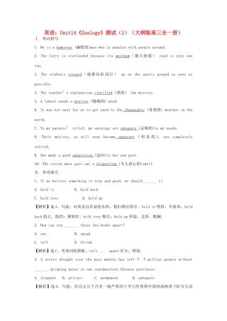 高三英语 Unit14测试 大纲人教版全一册考试卷