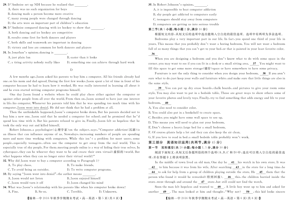陕西省榆林市高一英语上学期期末考试考试卷(PDF，无答案)考试卷_第3页
