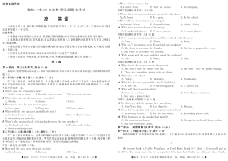 陕西省榆林市高一英语上学期期末考试考试卷(PDF，无答案)考试卷
