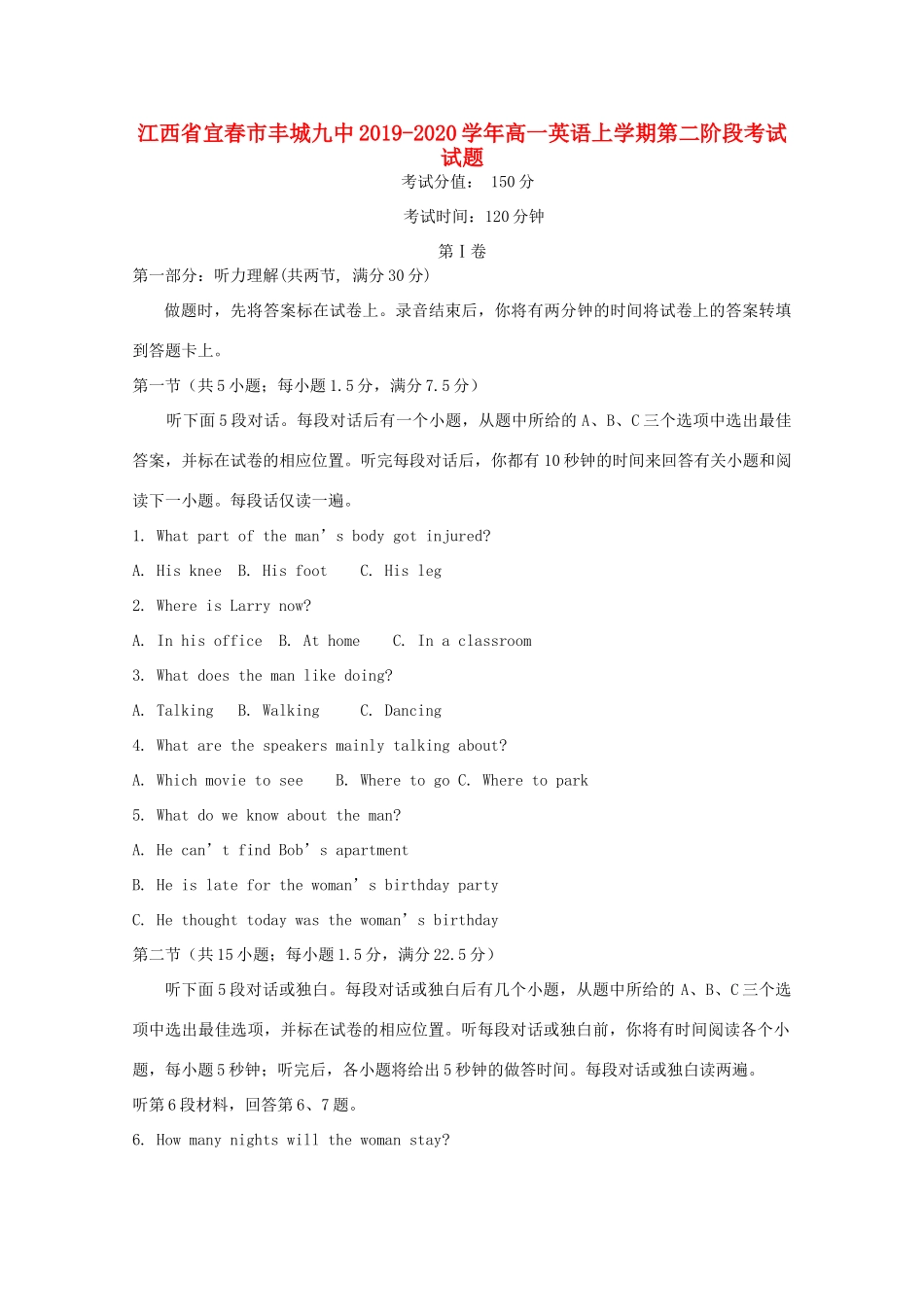 高一英语上学期第二阶段考试考试卷_第1页