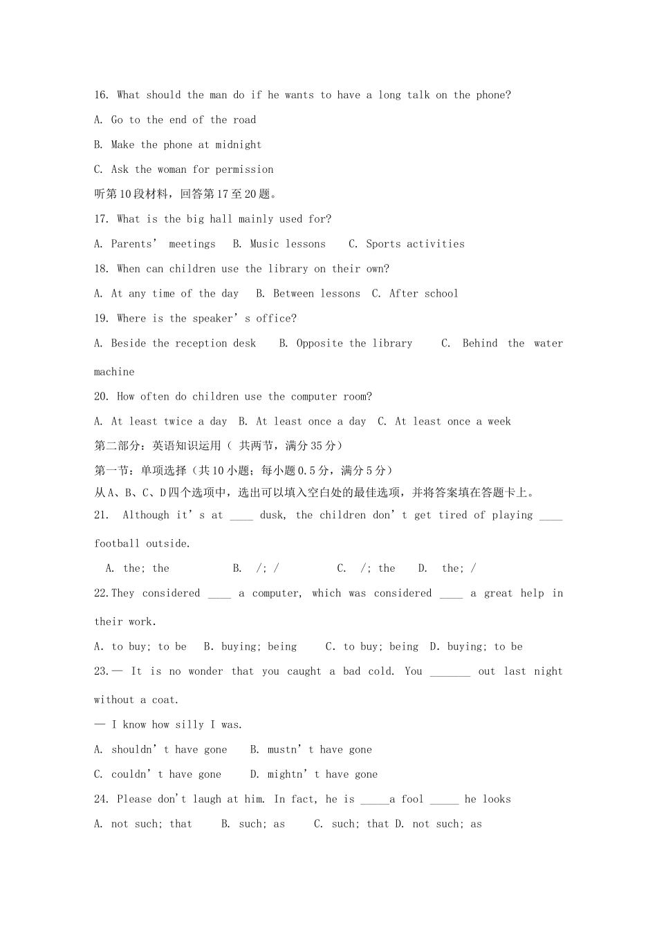 高一英语上学期第二阶段考试考试卷_第3页