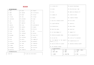 高三英语 春学期晨读检测2考试卷